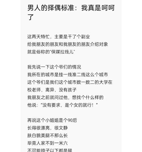 在武汉的你，择偶的标准是什么？