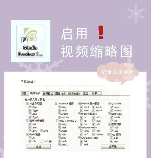 win11缩略图每次都要重新读取,你的视觉小助手