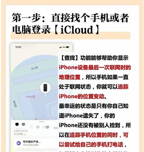 苹果手表丢失手机怎么查定位,苹果手机丢了怎么定位手机位置