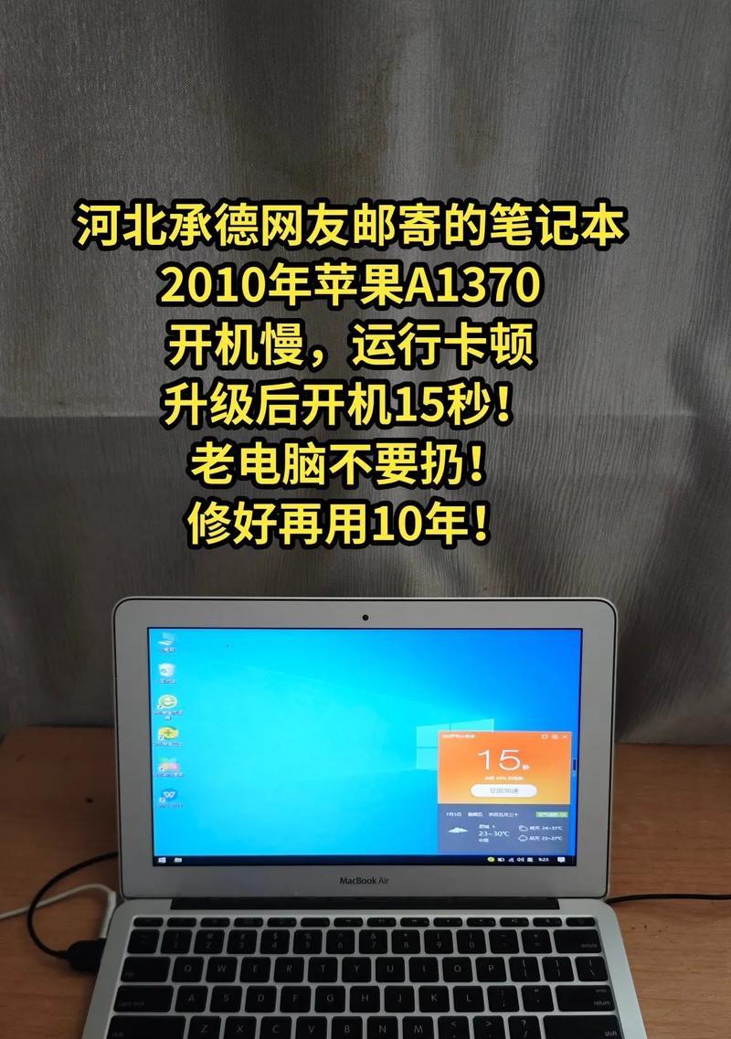 老苹果电脑怎么安特win10系统,苹果笔记本电脑怎么安装win10系统