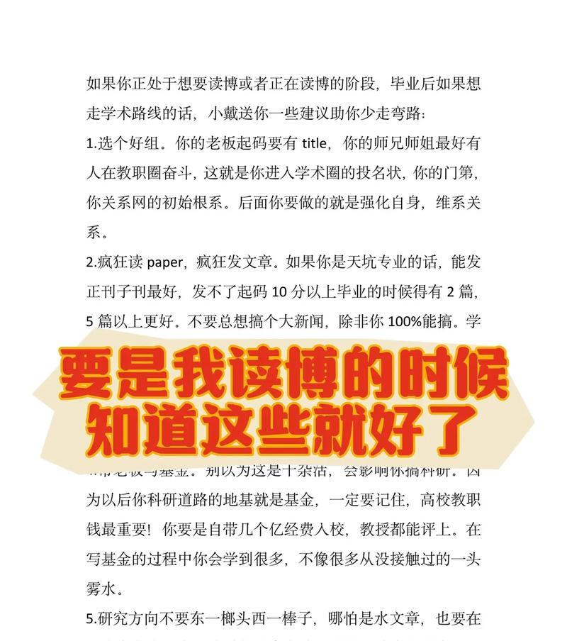 为什么现在许多博士生都喜欢说自己读博最大的收获是培养了科研思维，这种思维有什么用吗？,科研思维的“魔法”