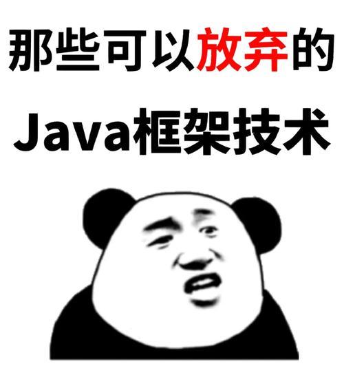 你什么时候对 Java 感到绝望？