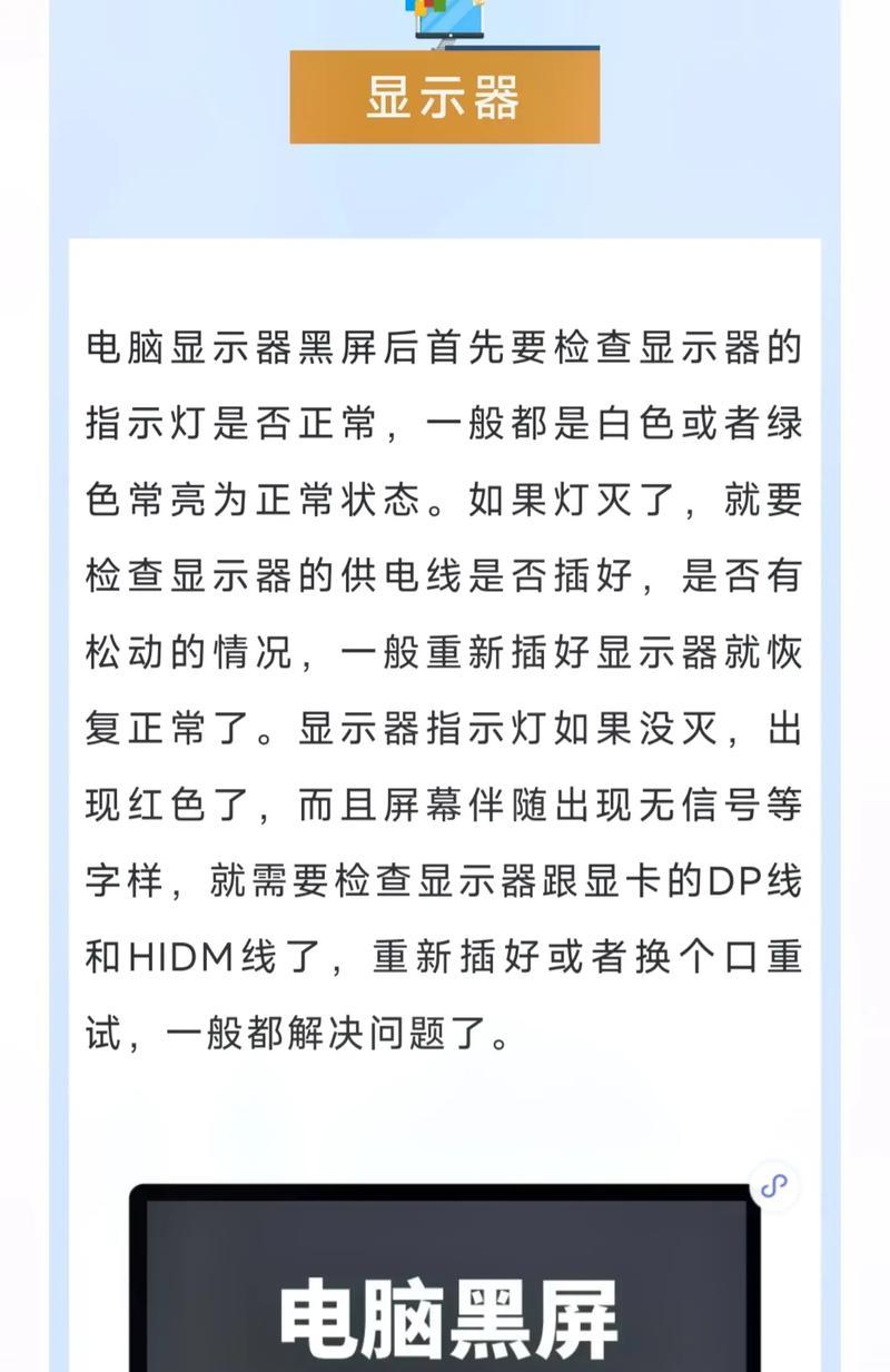 苹果电脑黑屏却开机了怎么办,黑屏开机，是闹哪样？