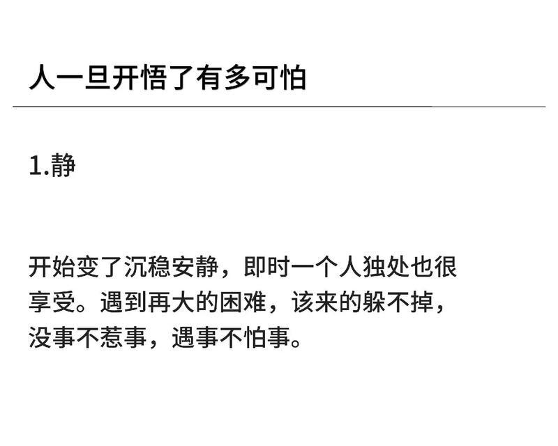 开悟的人有多可怕？,开悟的人很可怕修行人不会说的秘密