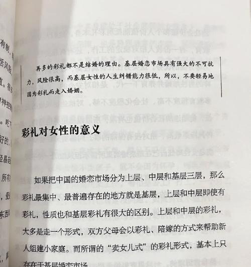 明明很相爱可是被彩礼打败了，这个社会怎么了?,彩礼，爱情的“试金石”？