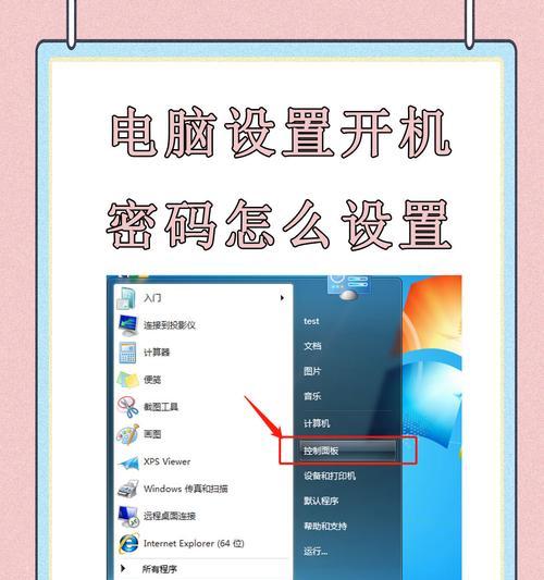 华为电脑亮点操作指南怎么设置