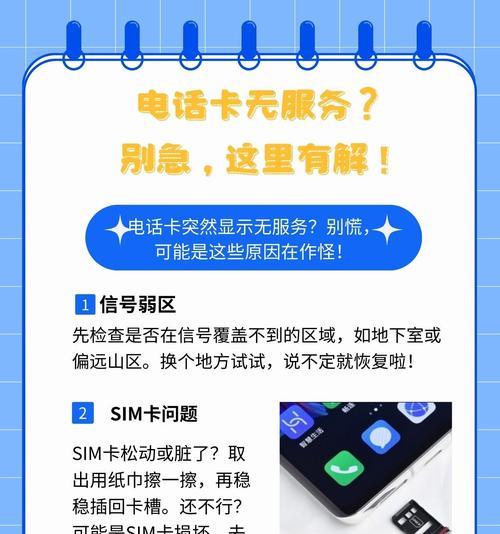 异地不打电话了怎么办手机卡,手机卡打不通电话，原来是这些原因在作怪！