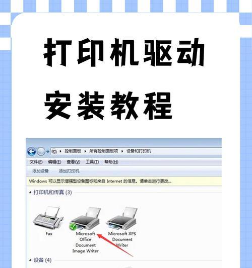 华为电脑怎么打印机安装驱动,华为电脑安装打印机驱动怎么安装步骤