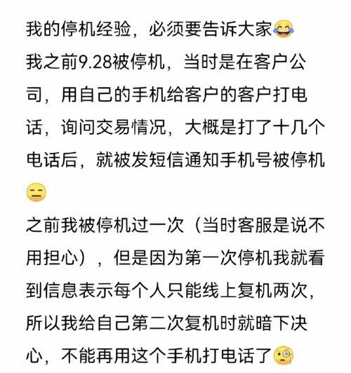 到国外手机卡被停机了怎么恢复, 手机卡被停机了？别慌，先来分析原因