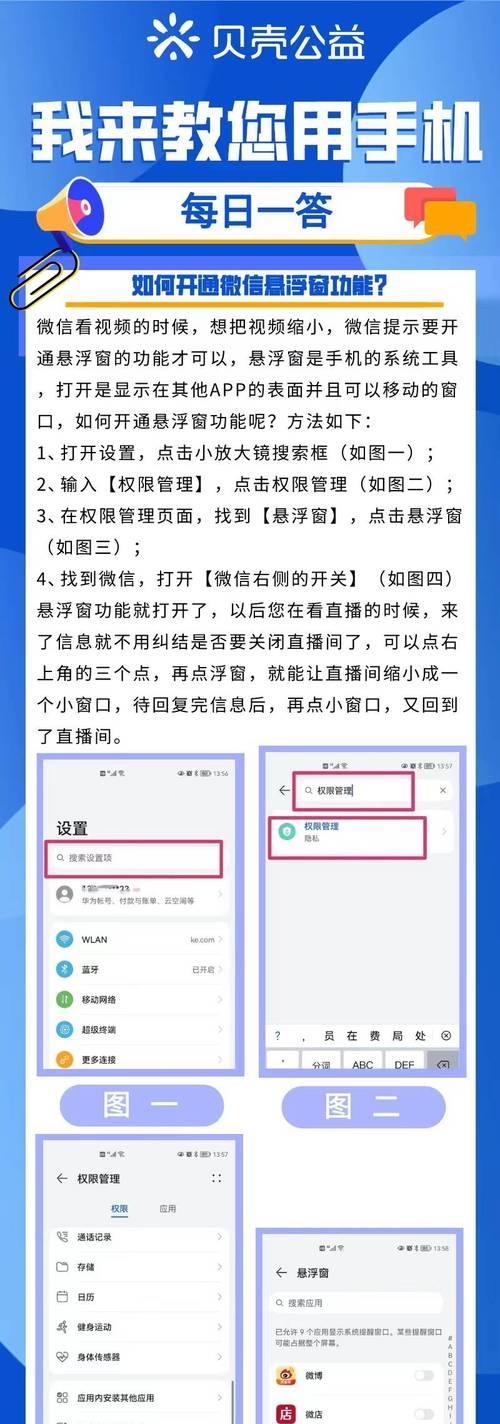 怎么把微信悬浮在电脑屏幕上, 轻松悬浮，工作聊天两不误