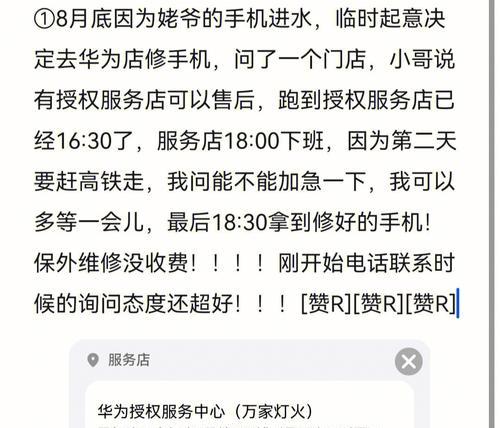 华为电脑他后总店电话是多少, 华为电脑后总店电话大揭秘