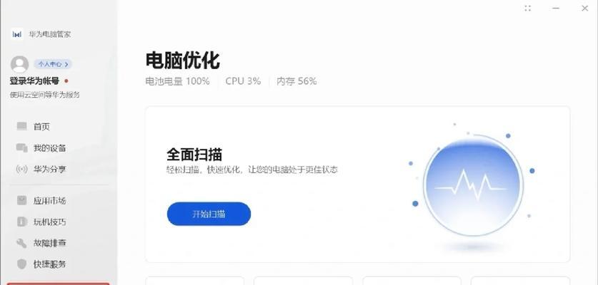 华为电脑磁盘临时文件夹在哪,电脑c盘临时文件夹在哪里