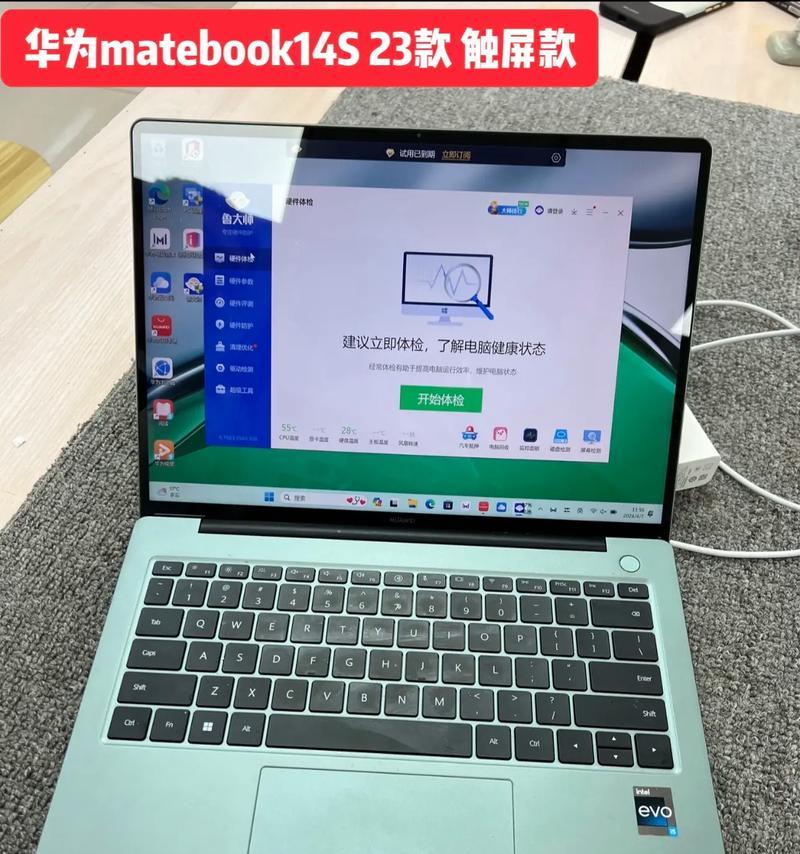 华为电脑屏幕触屏怎么开启和关闭,华为电脑屏幕触屏怎么开启