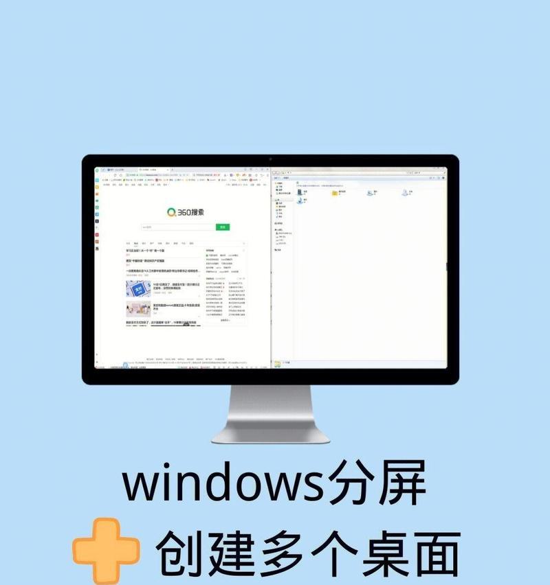 竖屏的电脑屏幕如何快速分屏