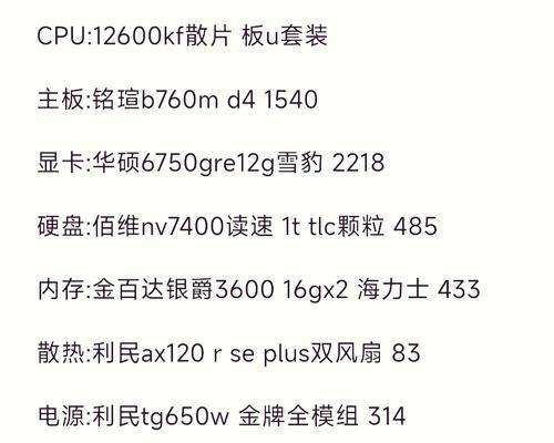 5000元电脑配置单,打造性价比之选