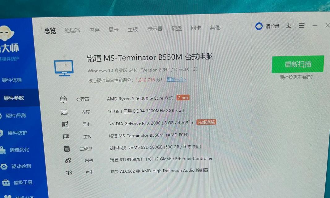 组装电脑什么配置好