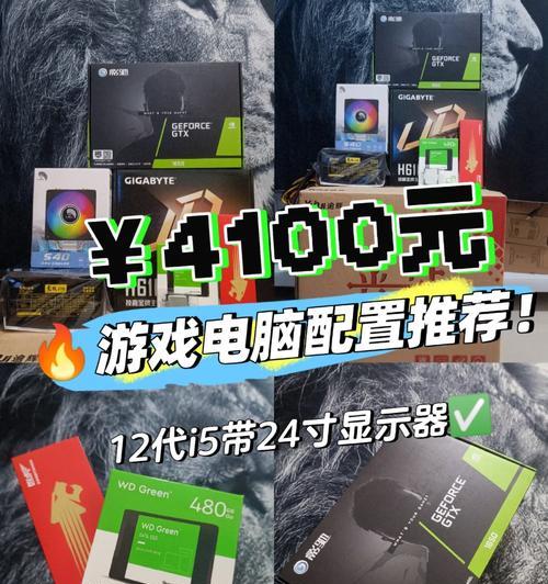 4000左右的电脑配置,心脏强，动力足