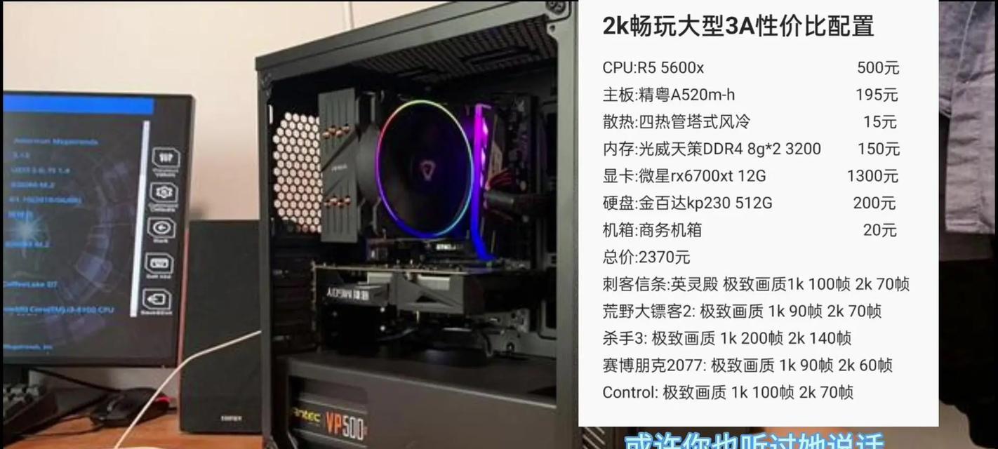 游戏台式电脑配置推荐,颜值与性能并存