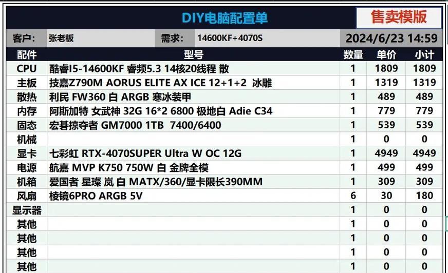 组装一台电脑配置清单,2024自己组装电脑配置清单及价格