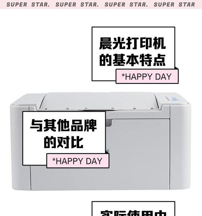 晨光一体打印机怎么连接电脑