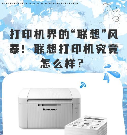 联想打印机联网拒绝请求怎么解决