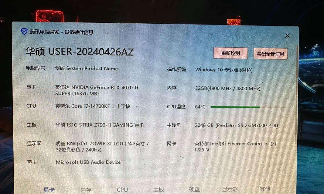 玩穿越火线电脑配置