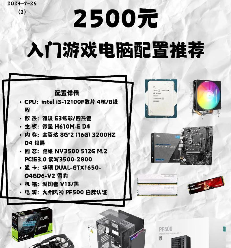 3d游戏电脑配置推荐,CPU的心脏，游戏的灵魂