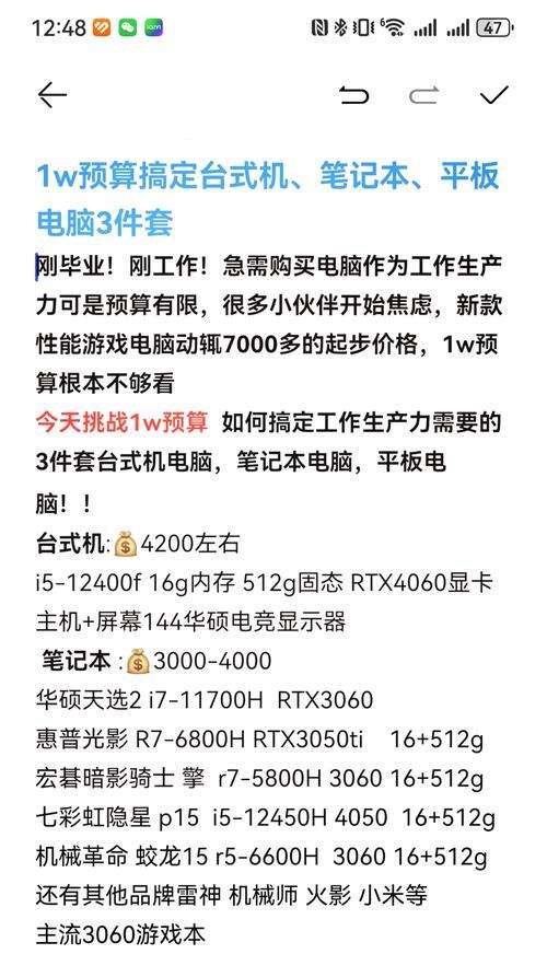i5组装电脑配置推荐