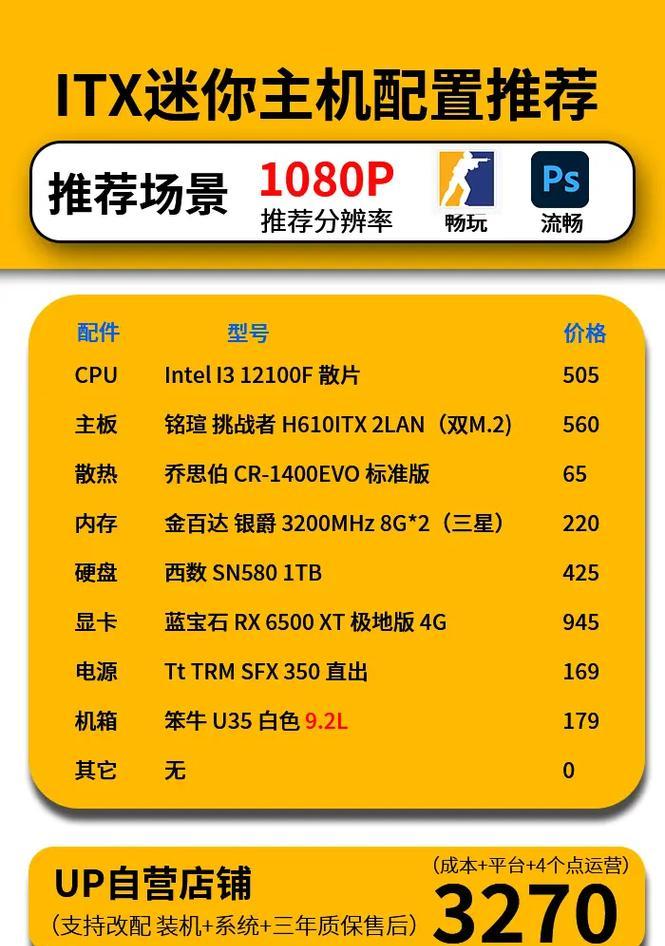 电脑配置推荐3000,你的办公小能手