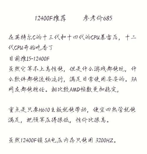 2500左右的电脑配置,性价比之选