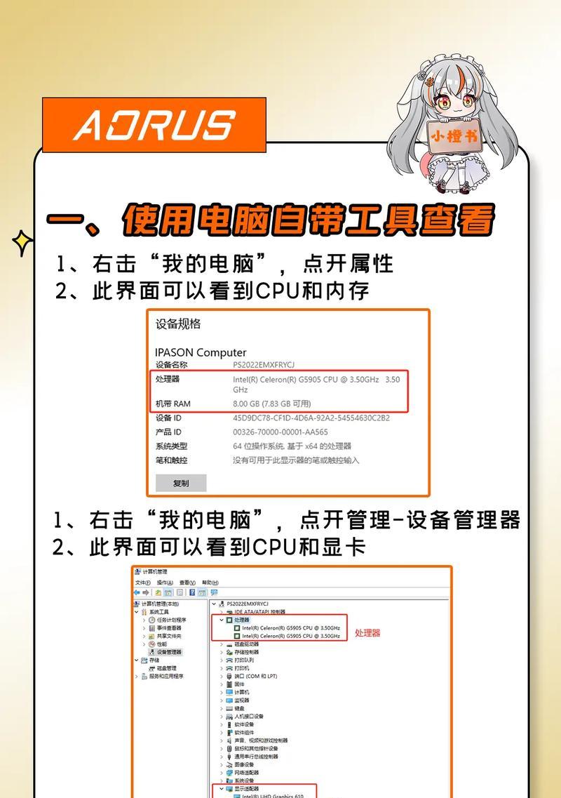 怎样查看电脑的配置