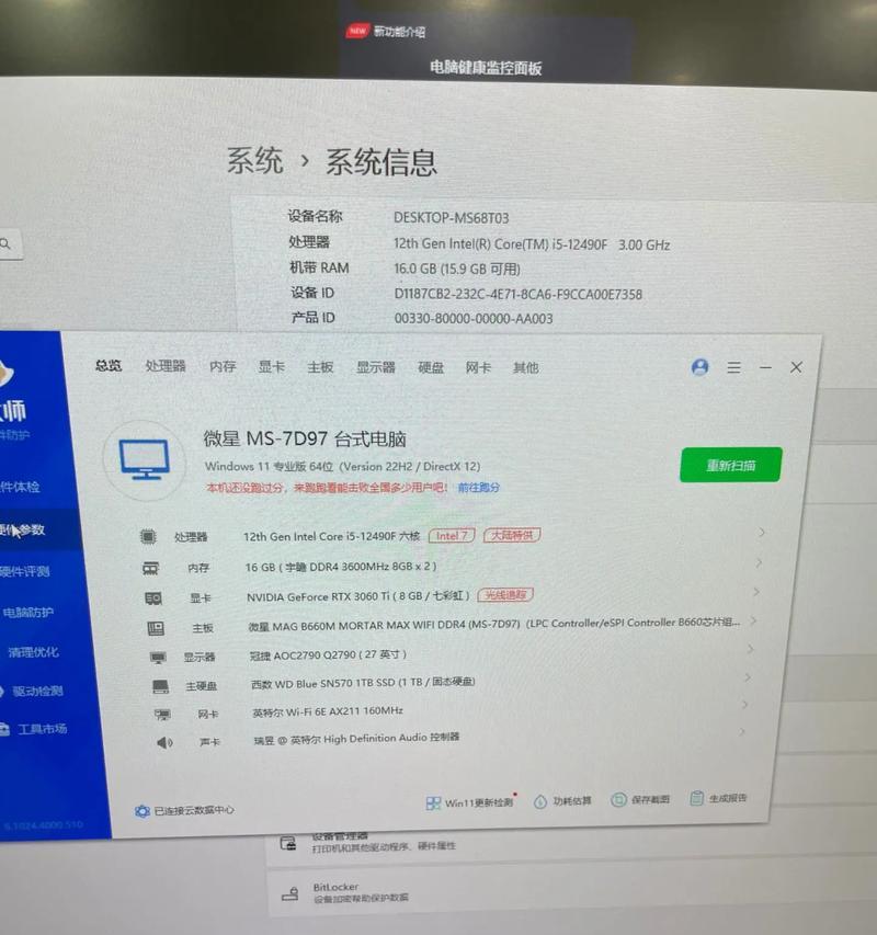 最好的笔记本电脑配置,心脏的跳动