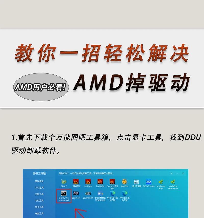 amd的显卡掉驱动真的严量吗,掉驱动，是闹哪样？