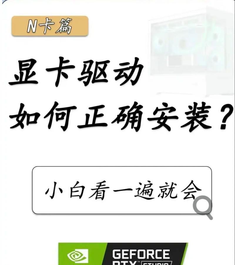 怎样挑战显卡驱动,nvidia显卡驱动官网下载