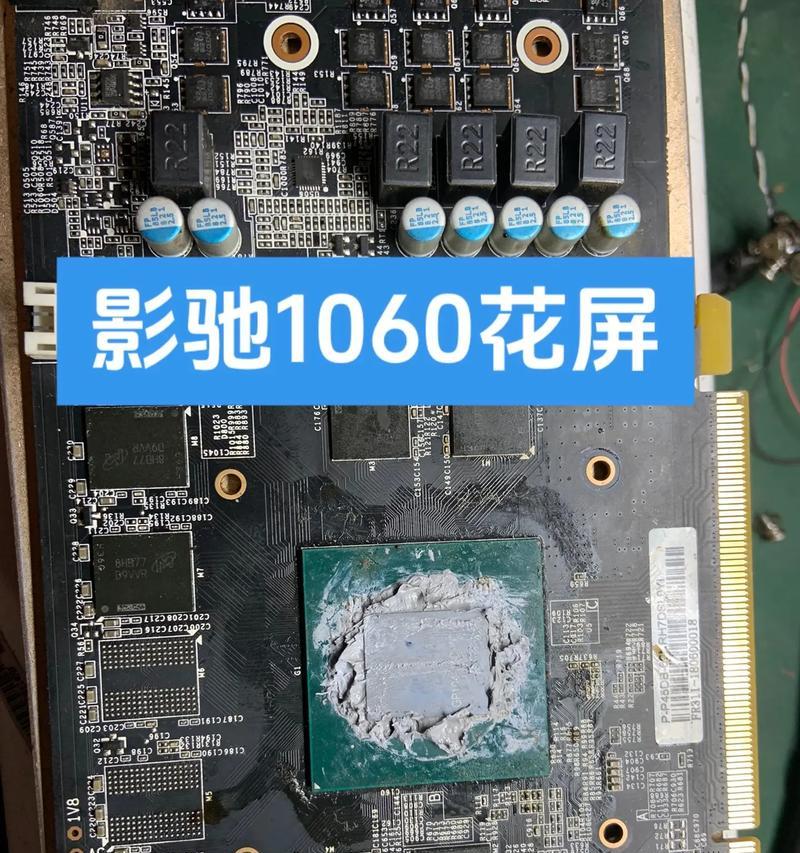 590显卡有点花屏,显卡花屏，是啥情况？