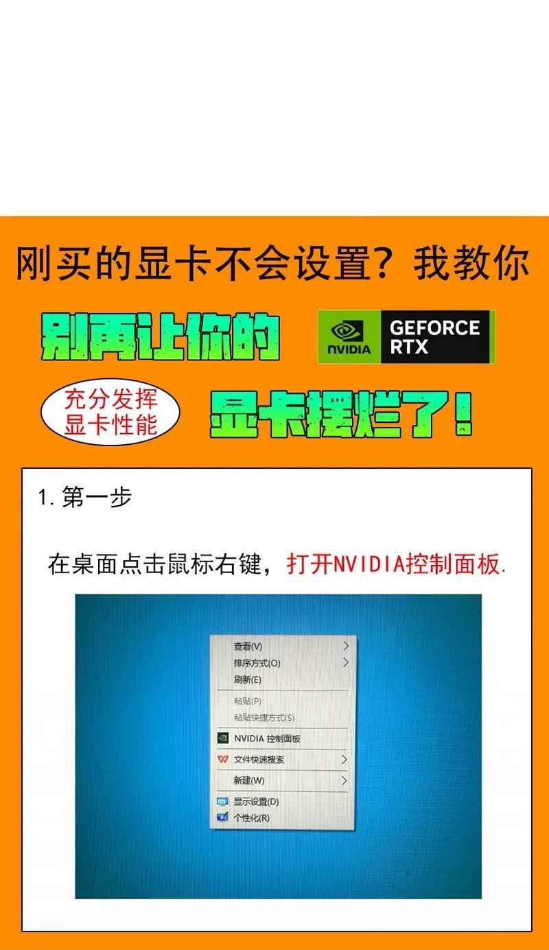 普通玩家天花板显卡怎么设置
