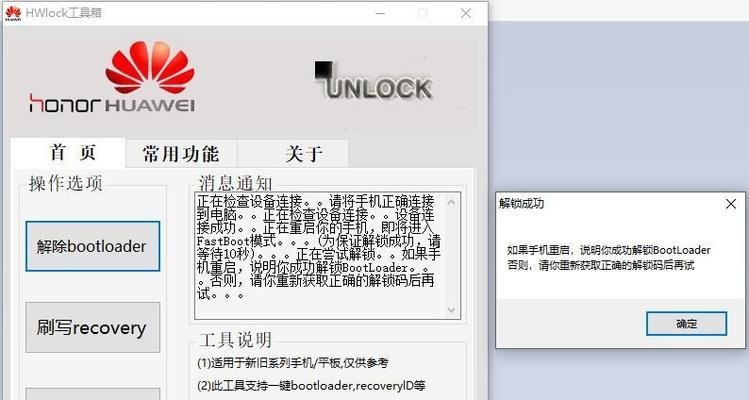 荣耀怎么安装安卓原生系统, 解锁BootLoader，为原生系统铺路