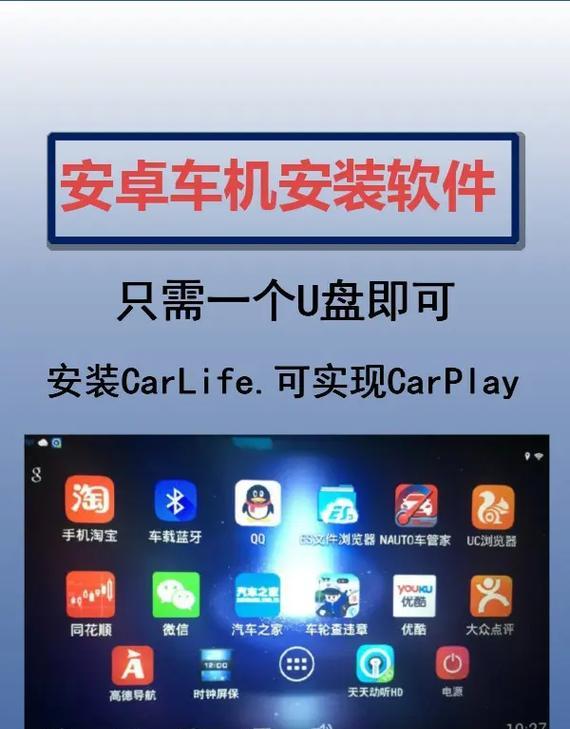 货车怎么安装安卓车机系统