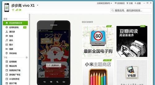 远程安卓系统安装教程,pc版android系统安装方法详解