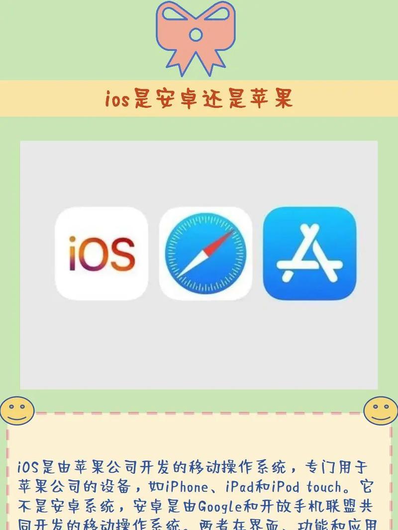 安卓系统可以安装苹果的应用柯