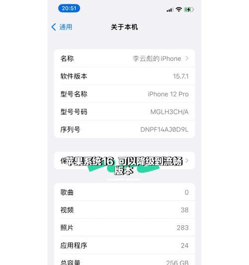 17系统不能降级吗苹果,苹果的“封签”大法