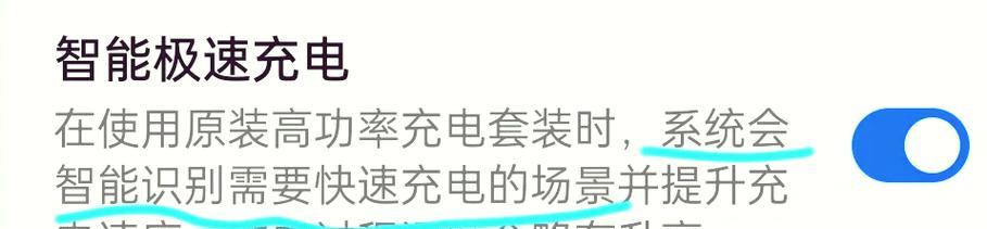 系统没更新会有闪充吗苹具,充电速度的“过山车”