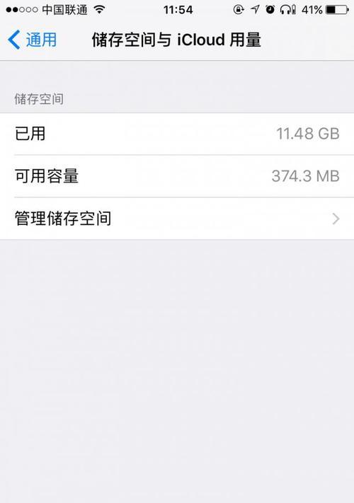 塘小苹果系统内存怎么设置,苹果系统内存其他占的太多怎么删