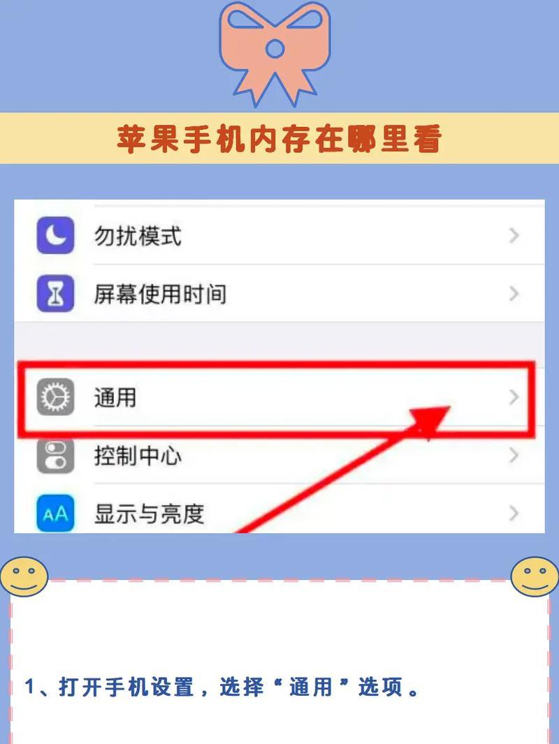请小苹果系统内存的方法