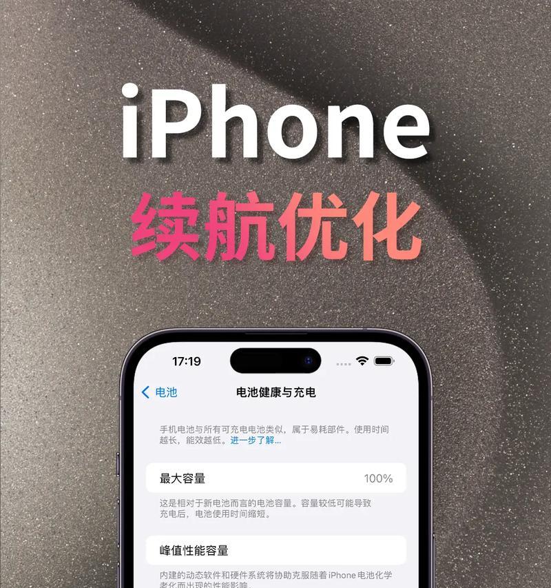 苹果更新系统掉电变快了,电池续航优化，肉眼可见的进步