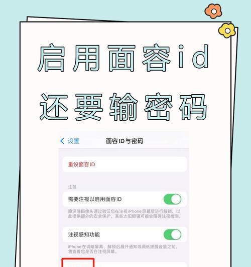 咋自己设计密码啊苹果系统,苹果手机设置开机密码怎么设置