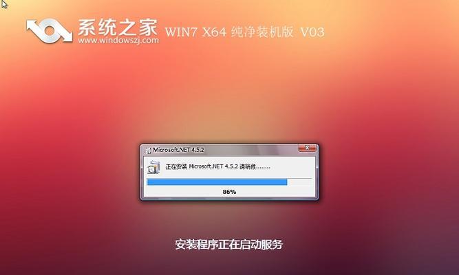 Windows7纯净版64位安装教程（详细步骤带你轻松安装）