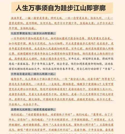 如何提高作文修改能力（学会批注方法，写出更优秀的文章）