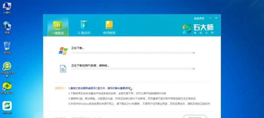 苹果电脑安装Windows7系统教程（详细步骤分享，让您轻松在苹果电脑上安装Windows7系统）