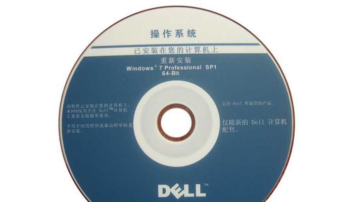 从Win8切换回Win7的Dell安装教程（将Dell电脑从Win8回退到Win7的详细指南）